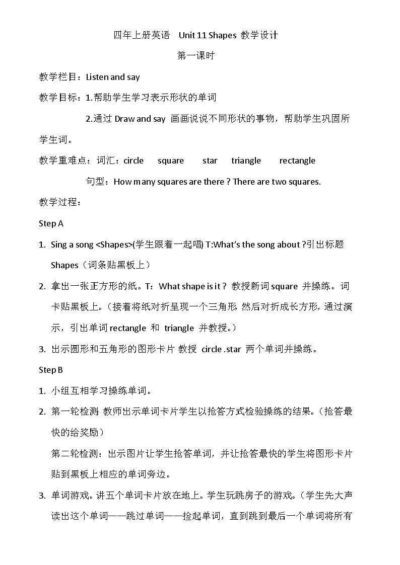 牛津沪教版（三起）小学英语 四年级上册 Module 4 Unit 11 Shapes  教案01