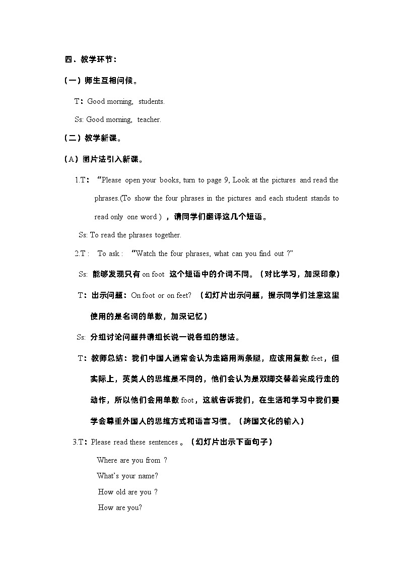 沪教牛津版（三起） 小学英语 五年级上册  Module 1  Unit 2 Going to school  教案第2页