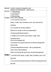 小学英语沪教牛津版(六三制三起)五年级上册Unit 4 Grandparents精品表格教学设计及反思