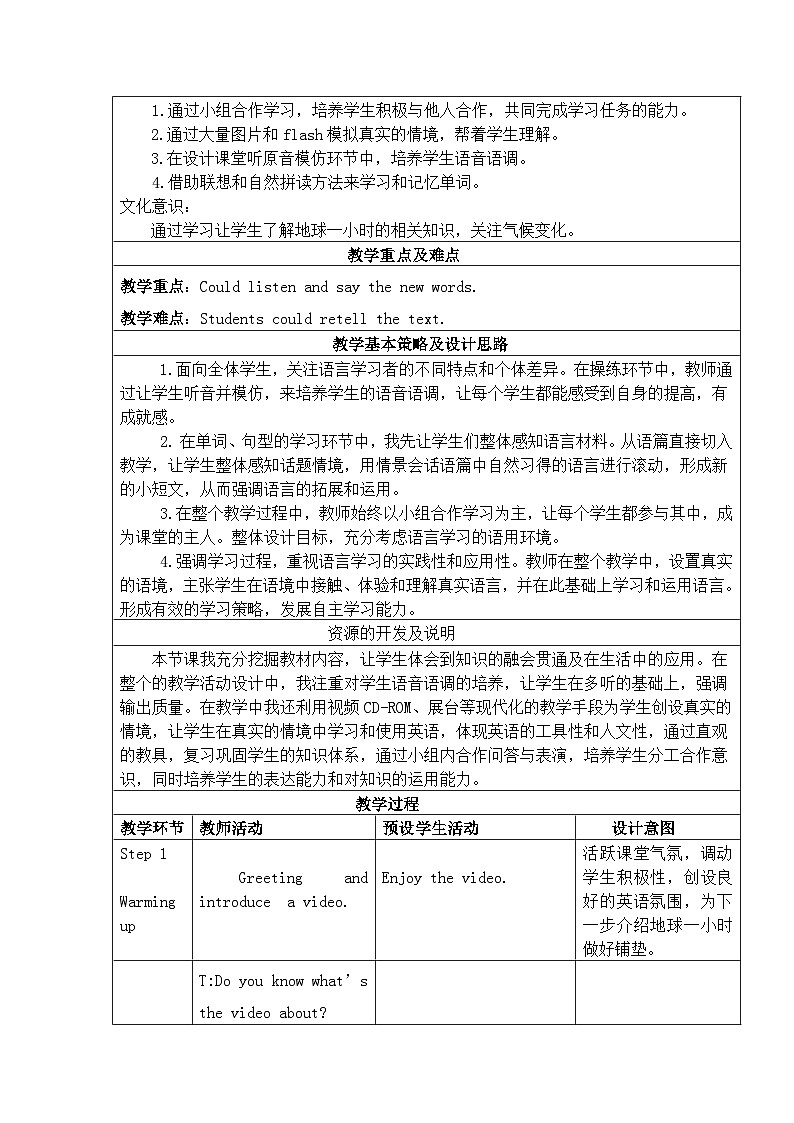 沪教牛津版（三起） 小学英语 五年级上册  Module 2  Unit 6 Family life 教案第2页