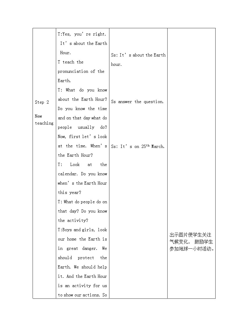 沪教牛津版（三起） 小学英语 五年级上册  Module 2  Unit 6 Family life 教案第3页
