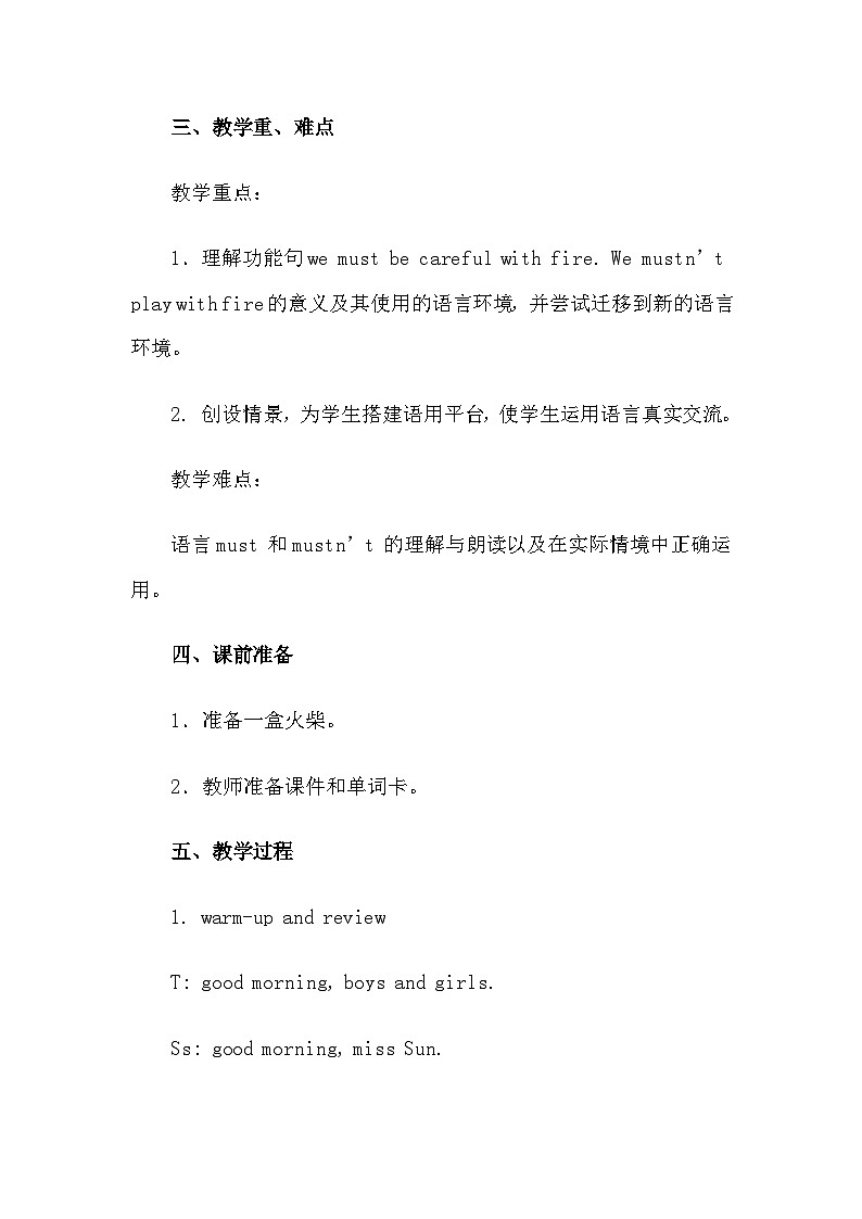 沪教牛津版（三起） 小学英语 五年级上册  Module 4 Unit 12 Fire教案02