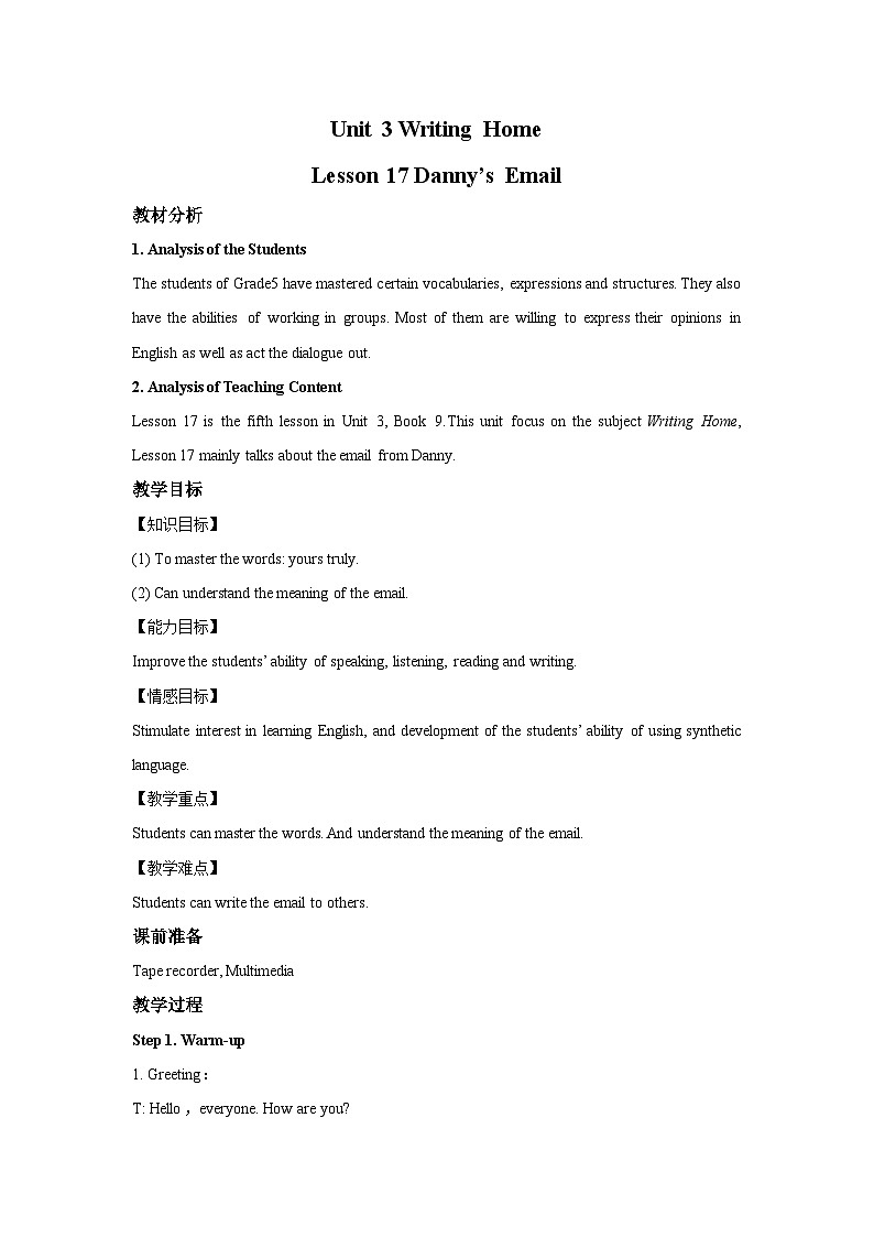 Lesson 17 Danny 's email 教案第1页