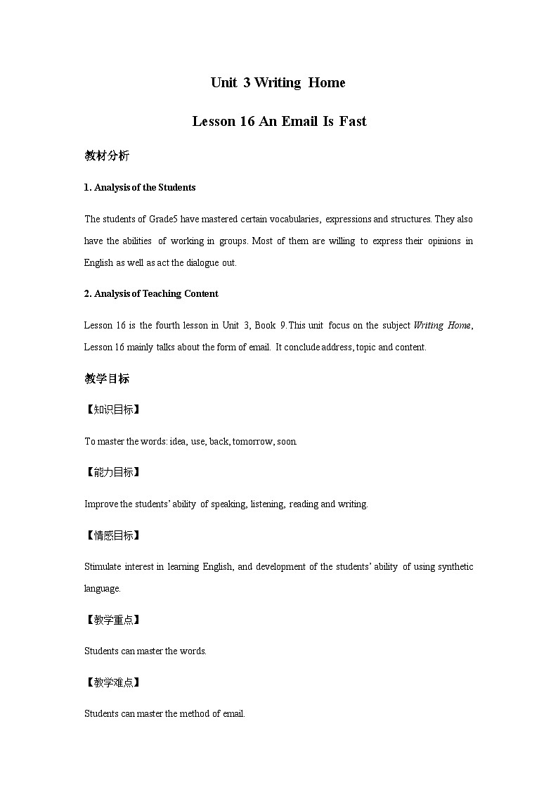 Lesson 16 An email is fast 教案第1页
