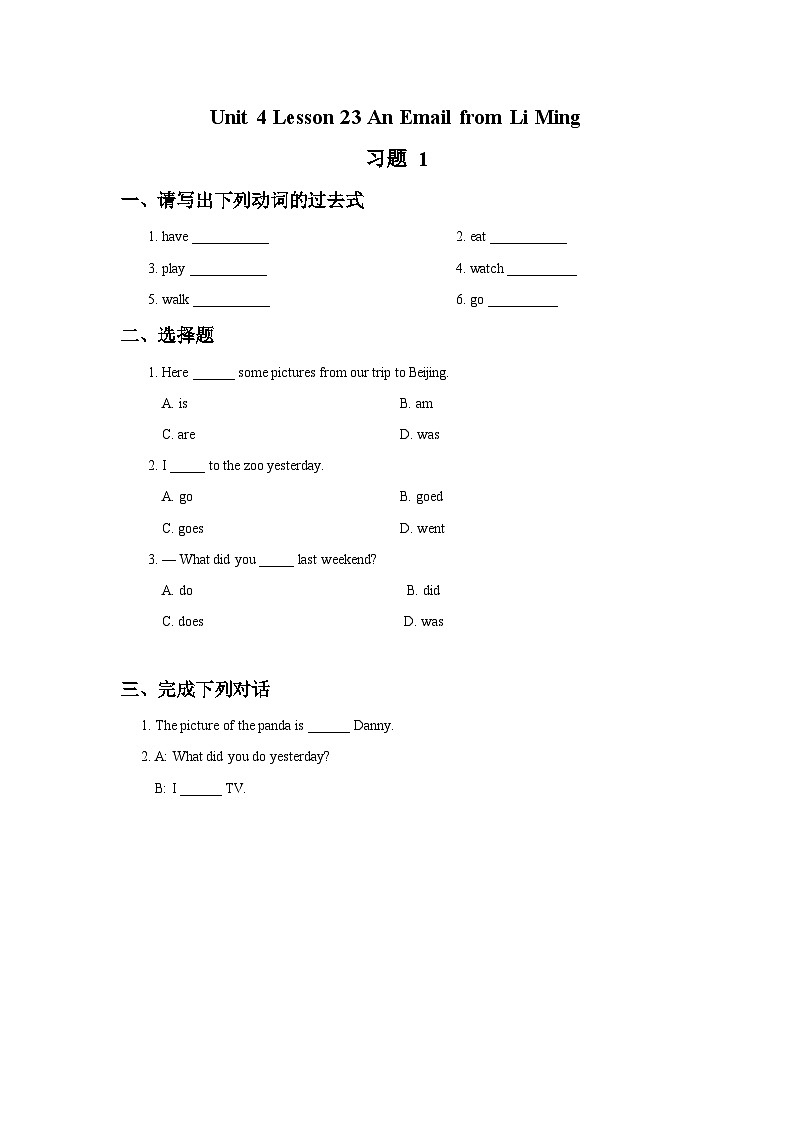 Lesson 23 An Email from Li Ming习题 1第1页