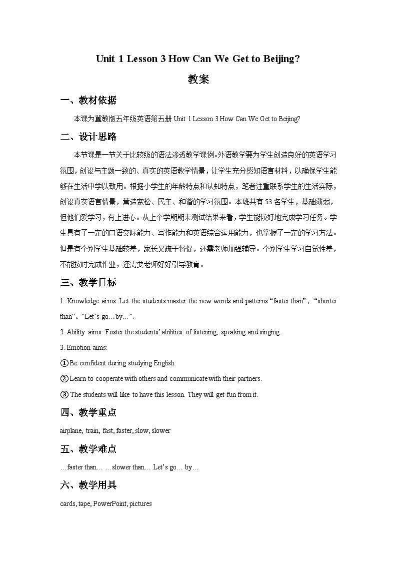 冀教版（一起）小学英语 五年级上册 Lesson 3 How Can We Get to Beijing 教案+习题（2份 无答案）01