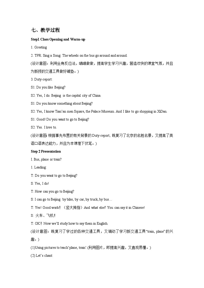 冀教版（一起）小学英语 五年级上册 Lesson 3 How Can We Get to Beijing 教案+习题（2份 无答案）02