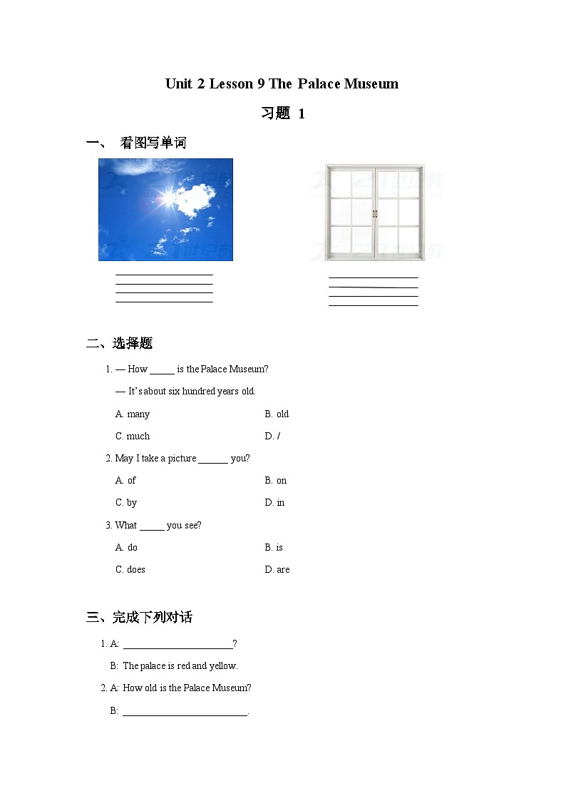 冀教版（一起）小学英语 五年级上册 Lesson 9 The Palace Museum 全英教案+习题（2份 无答案）01