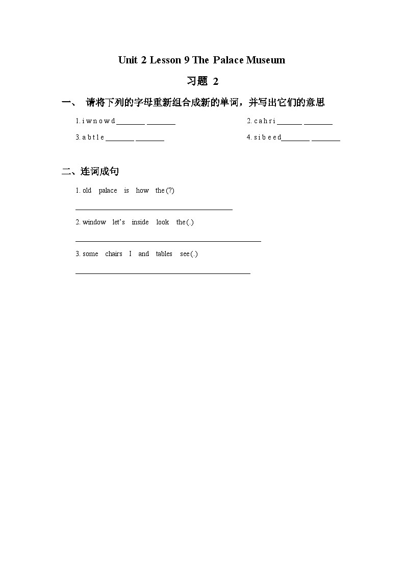 冀教版（一起）小学英语 五年级上册 Lesson 9 The Palace Museum 全英教案+习题（2份 无答案）01