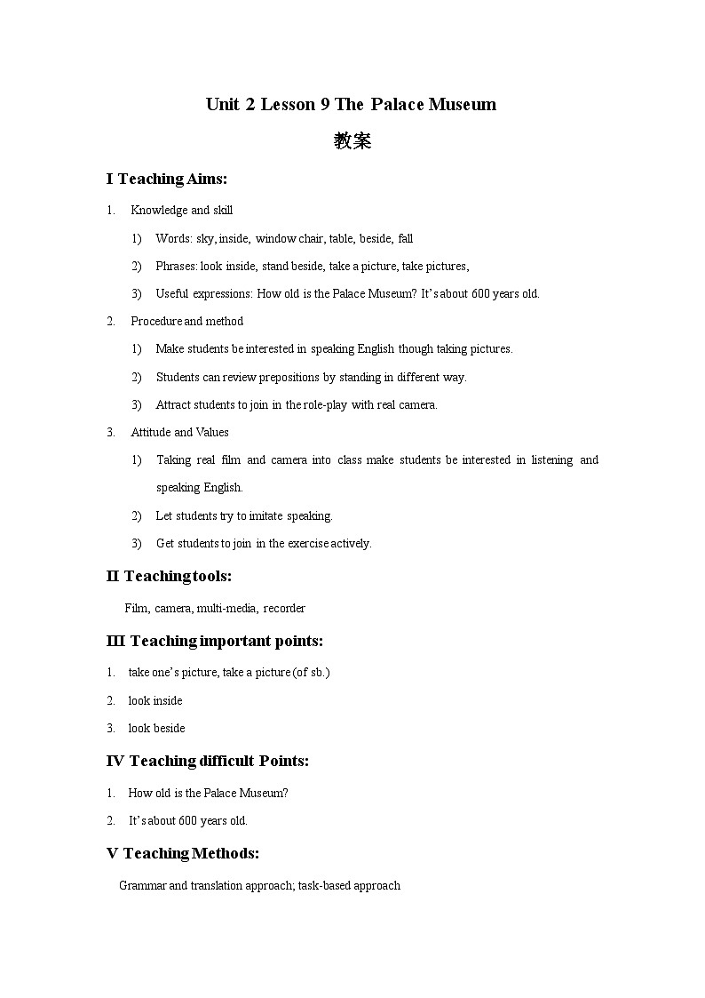 冀教版（一起）小学英语 五年级上册 Lesson 9 The Palace Museum 全英教案+习题（2份 无答案）01