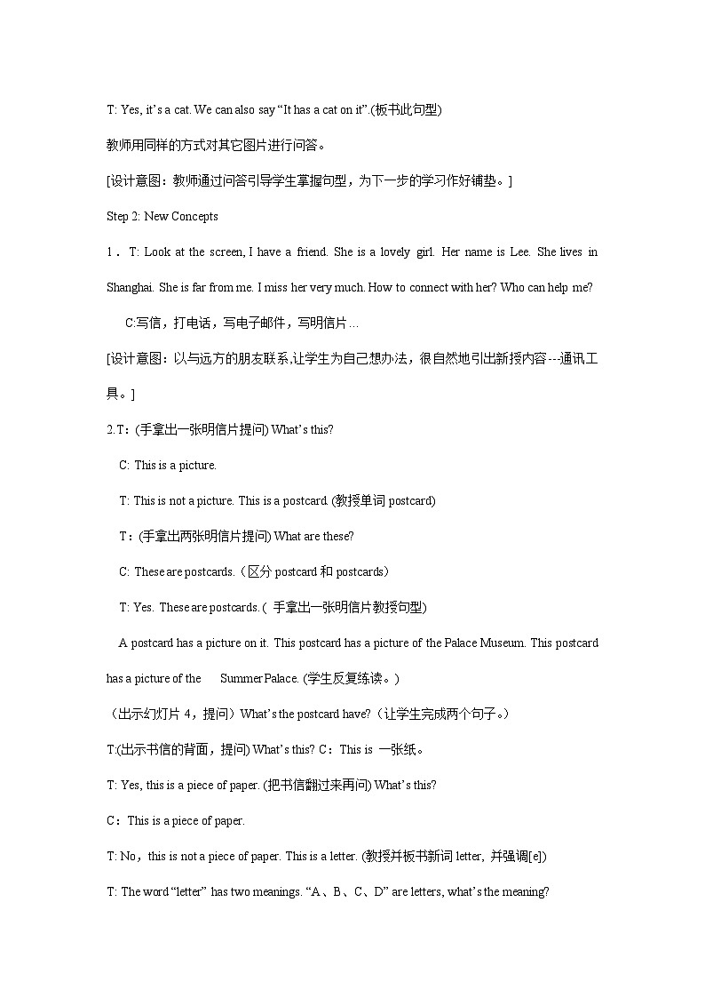 冀教版（一起）小学英语 五年级上册 lesson 13 let 's buy postcards! 教学设计第2页