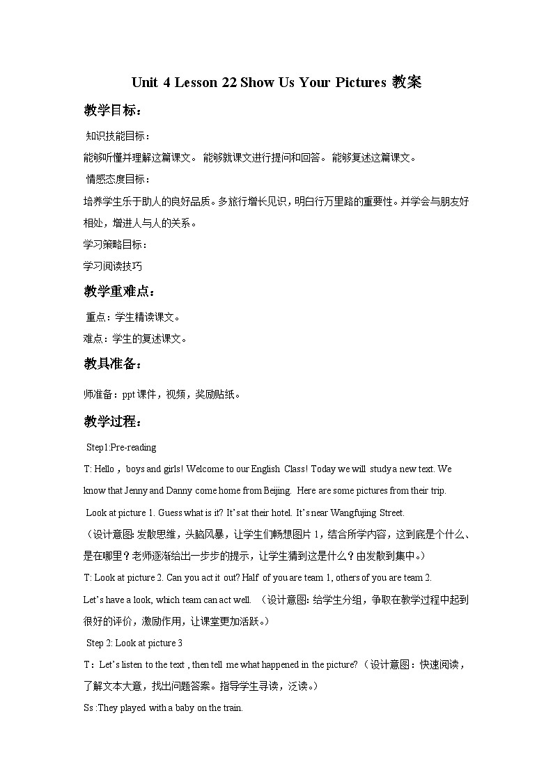 冀教版（一起）小学英语 五年级上册 lesson 22 show us your pictures 教案 (2)01