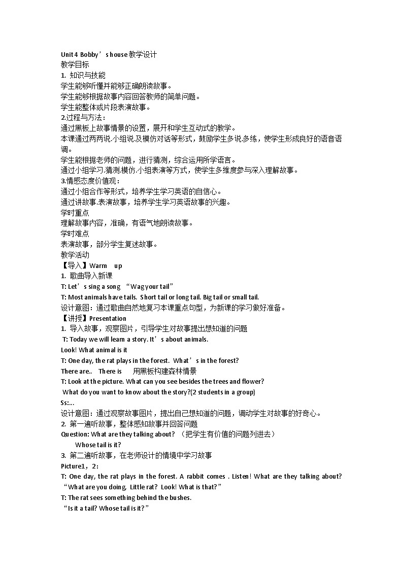 北师大版（一起） 小学英语 三年级上册 Unit 4 Bobby's house教学设计01