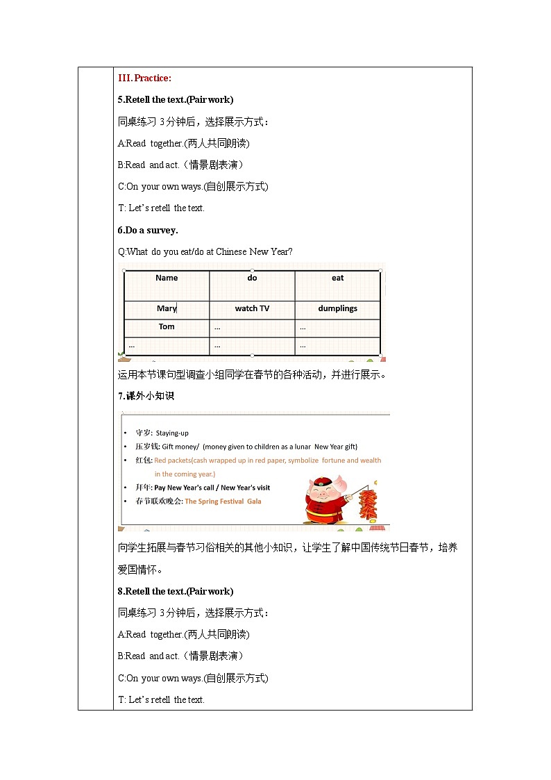 外研版（一起）小学英语 二年级上册 Module 10 Unit 1 Happy New Year!  表格式教案（共2课时）第3页