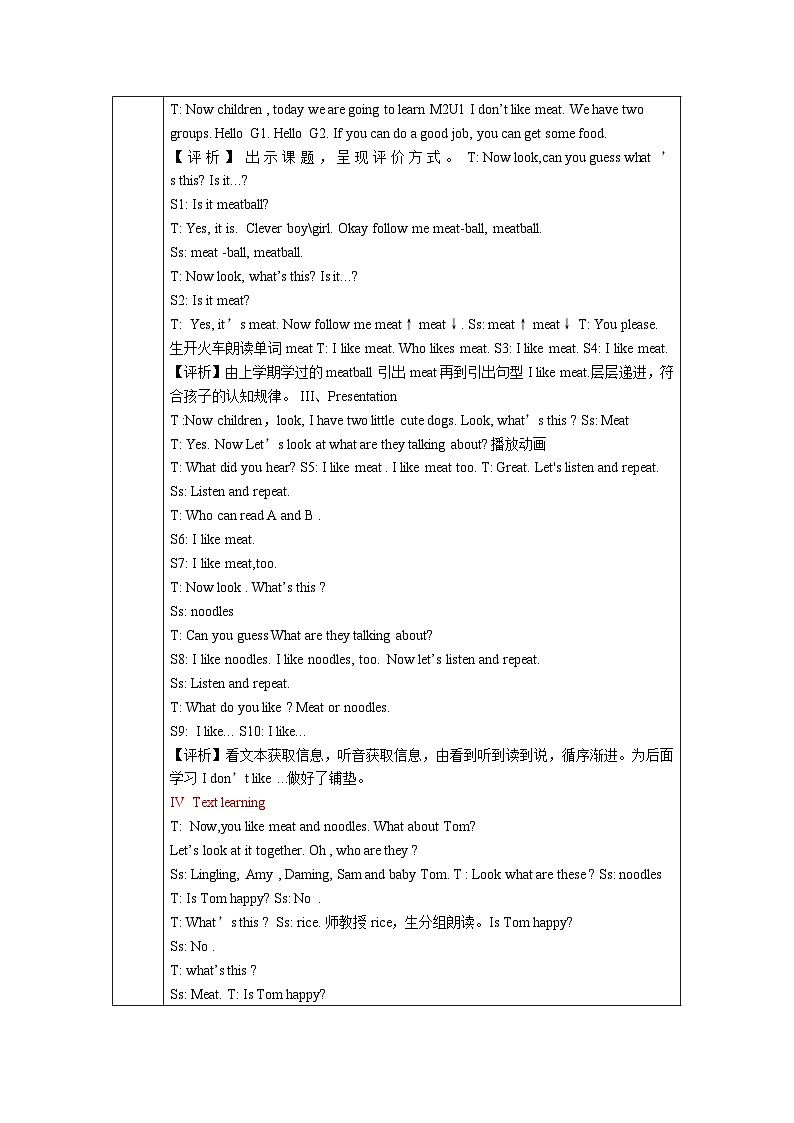 外研版（一起）小学英语 二年级上册 Module 2 Unit1 I don’t like meat. 教案（2课时）02