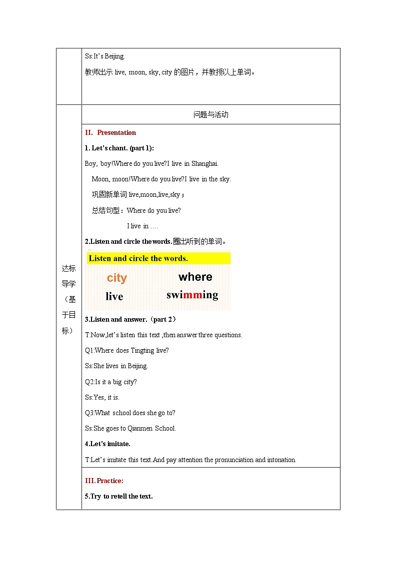 外研版（一起）小学英语 二年级上册 Module 6 Unit 2 Where do you live ？ 教案（2课时）第2页