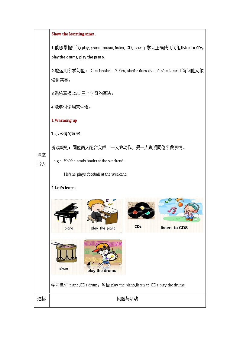 外研版（一起）小学英语 二年级上册 Module 8 Unit 2 Does he play the piano？表格式教案（共2课时）第2页