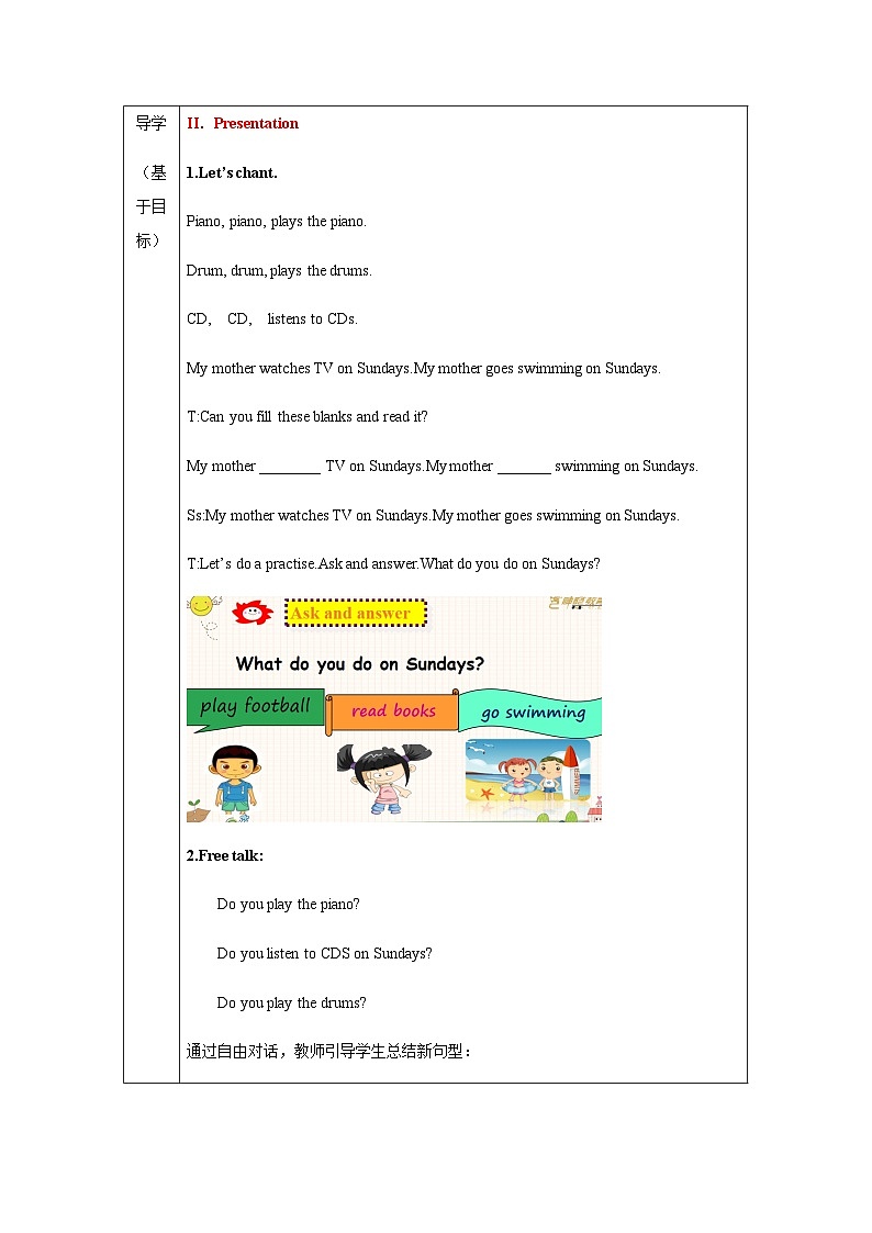 外研版（一起）小学英语 二年级上册 Module 8 Unit 2 Does he play the piano？表格式教案（共2课时）第3页