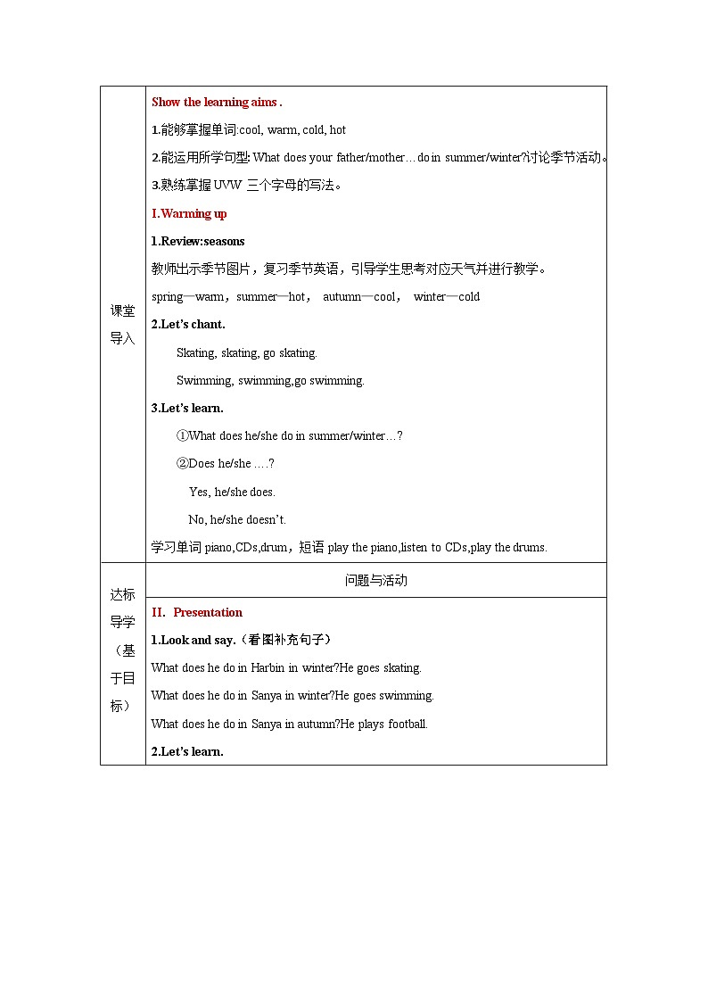 外研版（一起）小学英语 二年级上册 Module 9 Unit 2 What does he do in summer ？教案（2课时）02