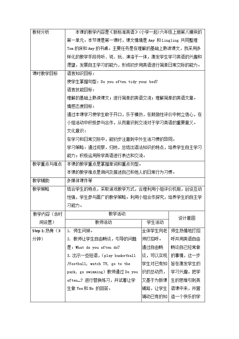 外研版（一起） 小学英语 六年级上册   Module 81 表格式教案第2页