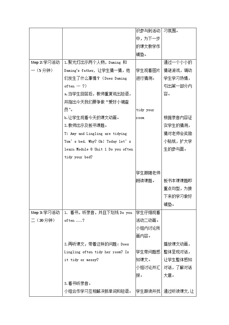 外研版（一起） 小学英语 六年级上册   Module 81 表格式教案第3页