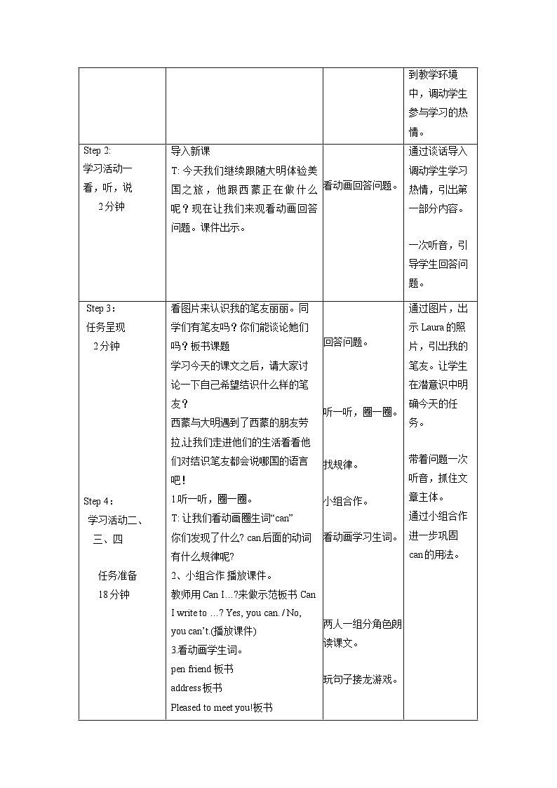 外研版（一起） 小学英语 六年级上册  Module 5表格式教学设计03