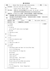 小学英语外研版 (一年级起点)四年级上册Unit 1一等奖表格教学设计