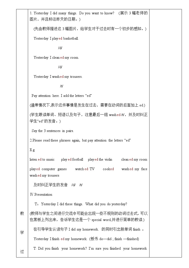 外研版（一起）  小学英语 四年级上册   Module 2表格式教案（ 含Unit 1-2+复习课）02