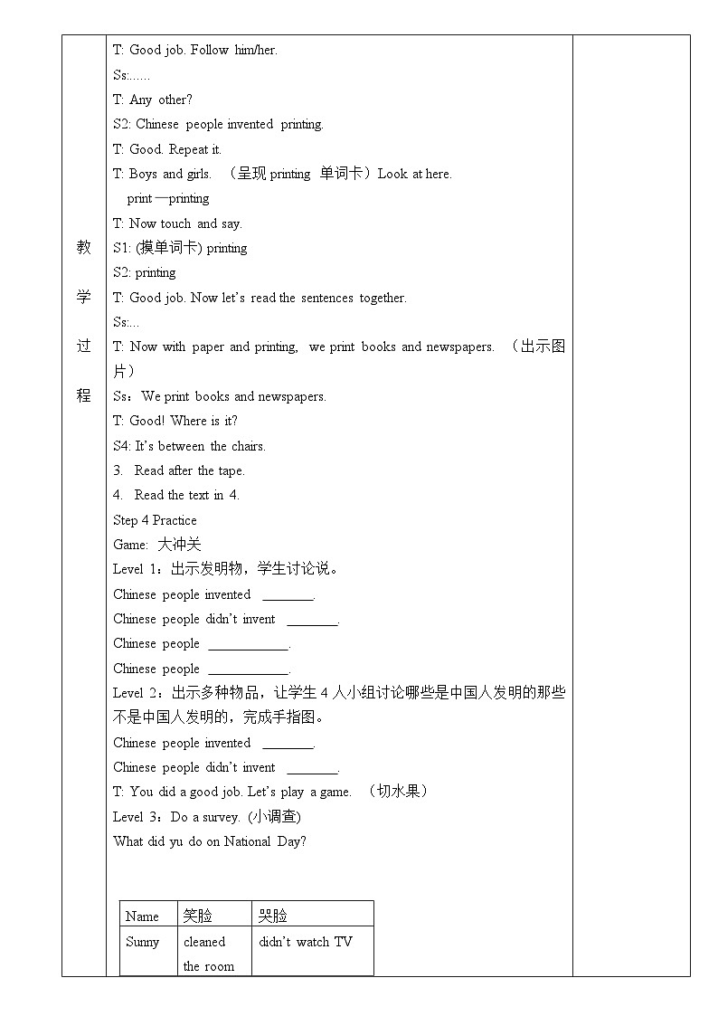外研版（一起）  小学英语 四年级上册   Module 4表格式教案 （含Unit 1-2+复习课）第2页