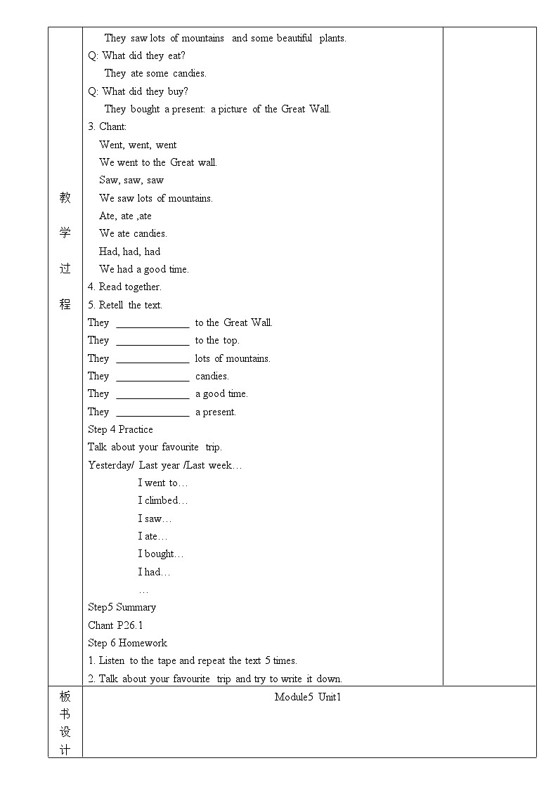 外研版（一起）  小学英语 四年级上册   Module 5表格式教案 （含Unit 1-2+复习课）02