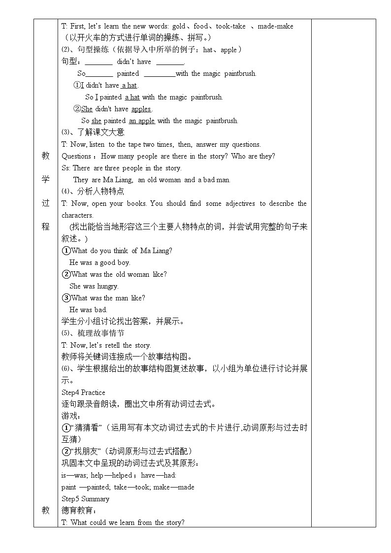外研版（一起）  小学英语 四年级上册   Module 6表格式教案 （含Unit 1-2+复习课）02