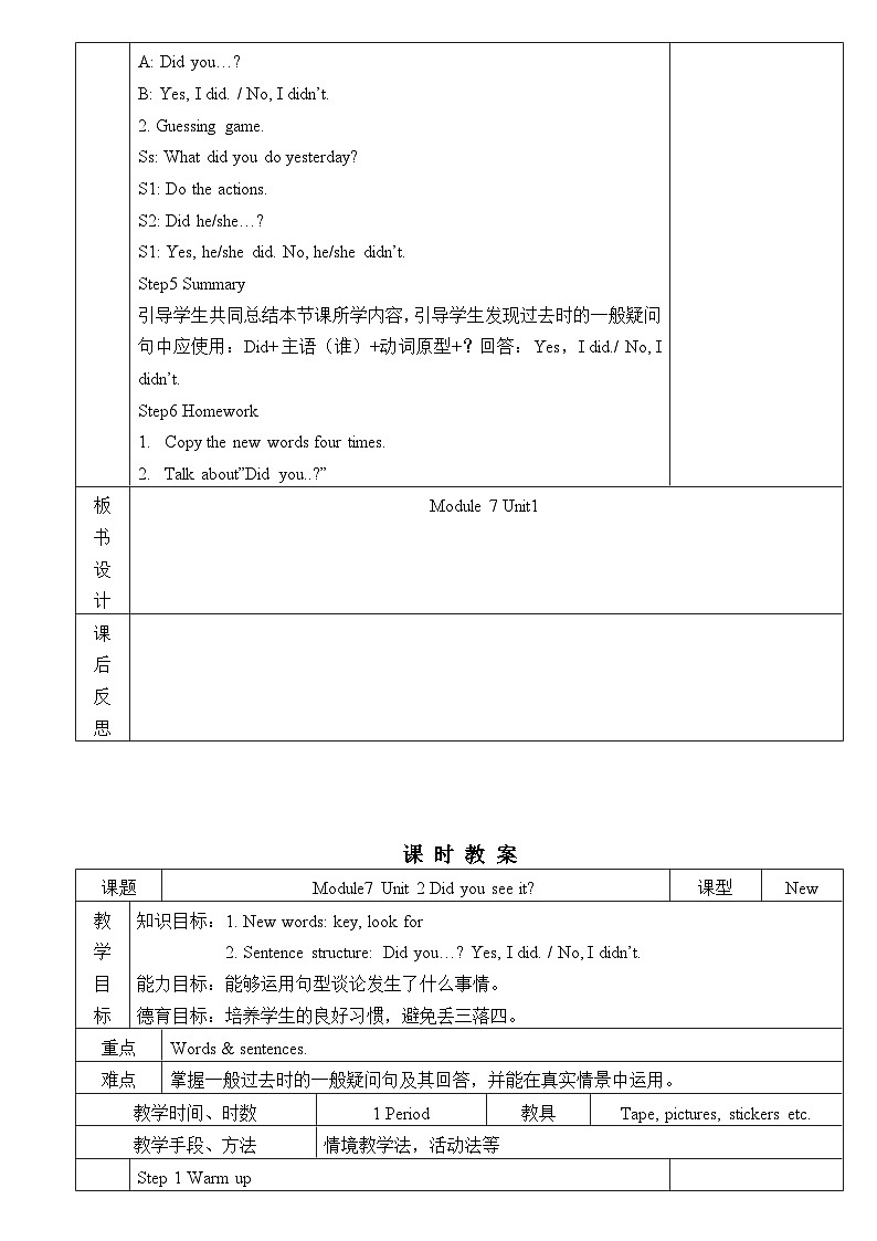 外研版（一起）  小学英语 四年级上册   Module 7表格式教案（含Unit 1-2+复习课）02