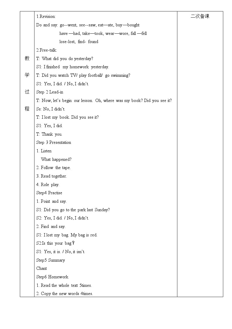 外研版（一起）  小学英语 四年级上册   Module 7表格式教案（含Unit 1-2+复习课）03