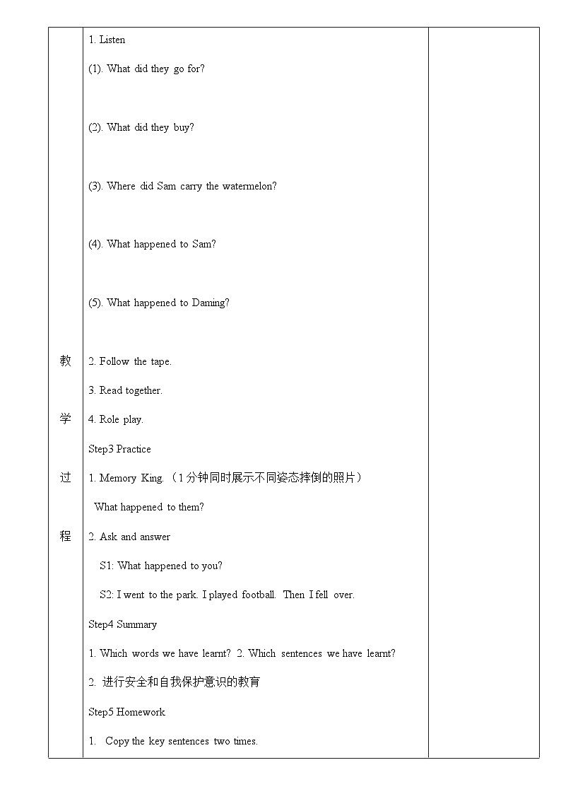 外研版（一起）  小学英语 四年级上册   Module 9表格式教案（含Unit 1-2+复习课）02