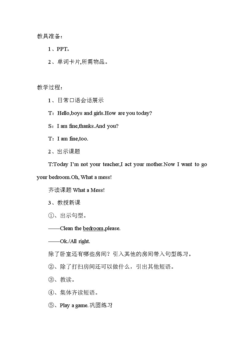 川教版（三起） 小学英语 六年级上册 Lesson 3 What a Mess!  教案02