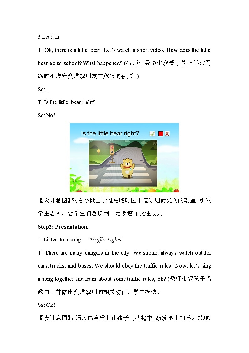 川教版（三起） 小学英语 六年级上册 Unit 3 Lesson 17 I'm Lost!  教案03