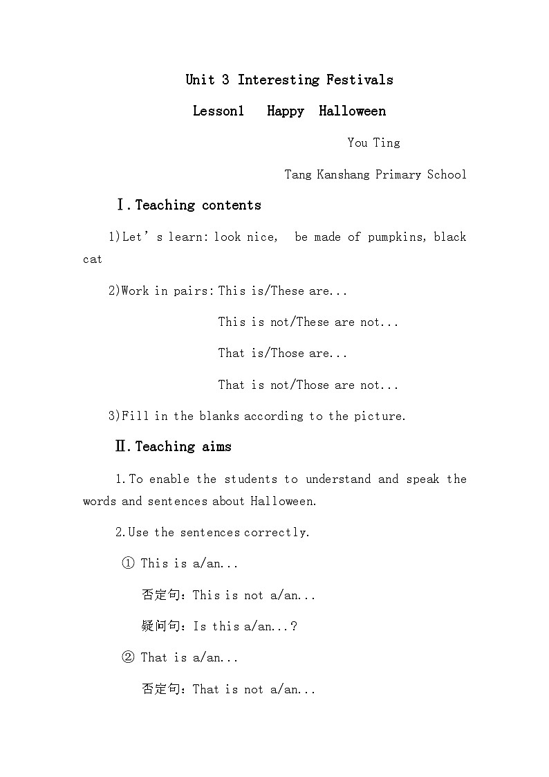 川教版（三起） 小学英语 六年级上册 unit3lesson1 教案01