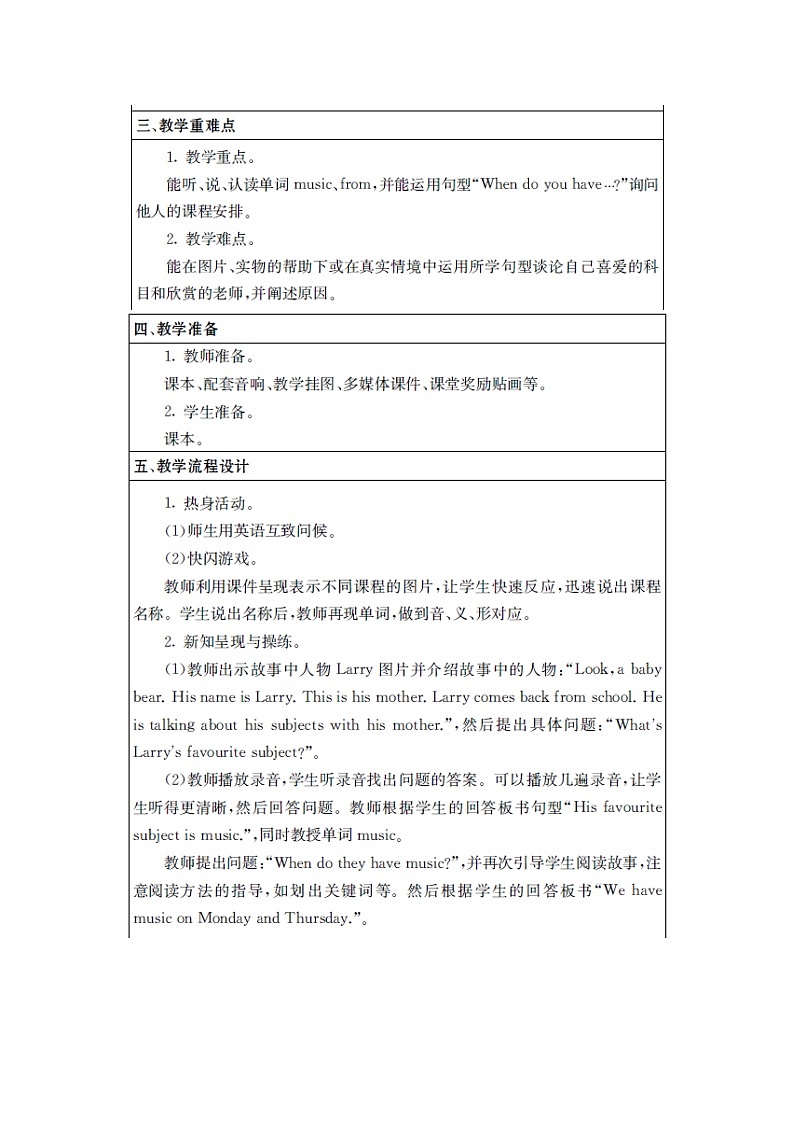 接力版 小学英语 五年级上册  Lesson 2 What’s your favorite  subj ect  课时2 试卷02