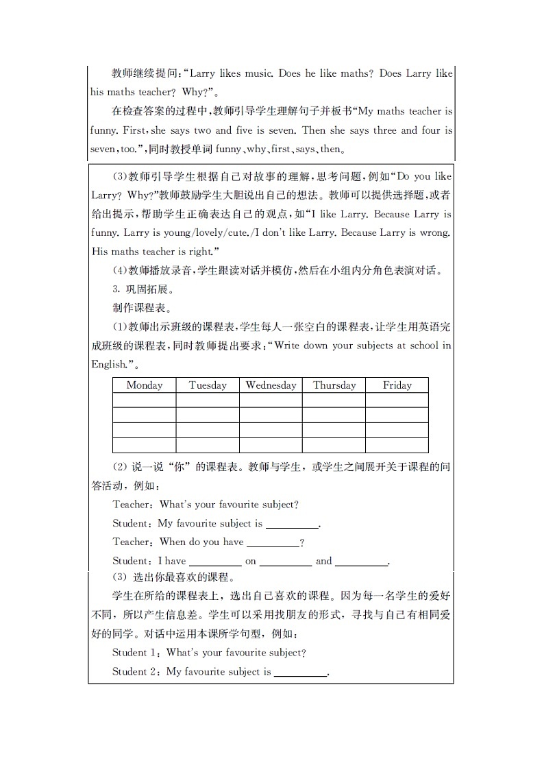 接力版 小学英语 五年级上册  Lesson 2 What’s your favorite  subj ect  课时2 试卷03