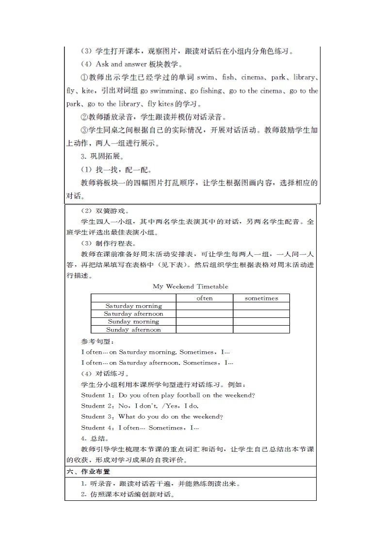 接力版 小学英语 五年级上册  Lesson 3 I often play sports . 课时1 试卷02