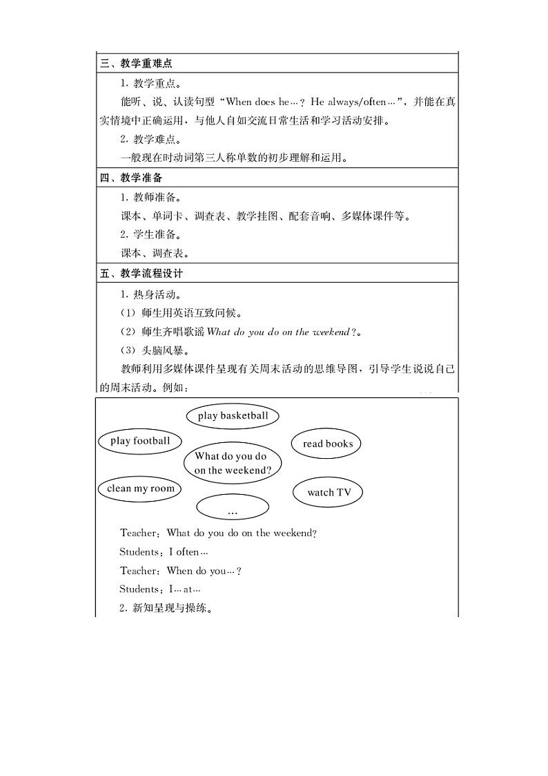 接力版 小学英语 五年级上册  Lesson 4 He goes to school at 7 30 . 课时1第2页