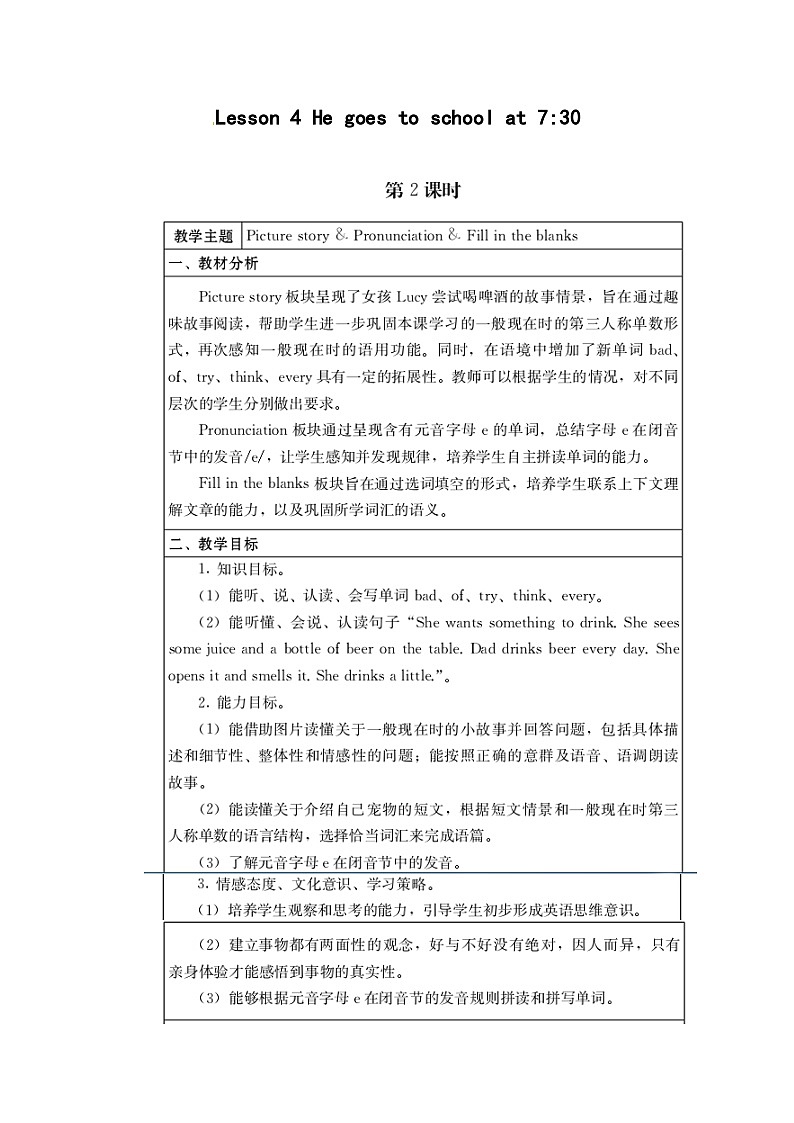 接力版 小学英语 五年级上册  Lesson 4 He goes to school at 7 30 . 课时2第1页