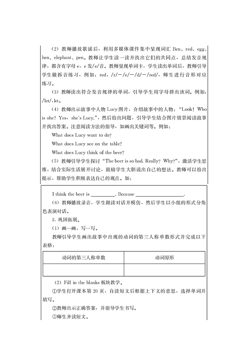 接力版 小学英语 五年级上册  Lesson 4 He goes to school at 7 30 . 课时2第3页