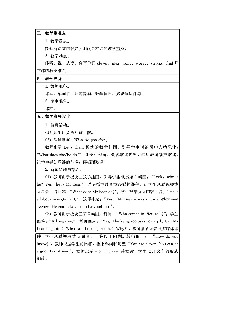 接力版 小学英语 五年级上册  Lesson 5 What does she do 课时2第2页
