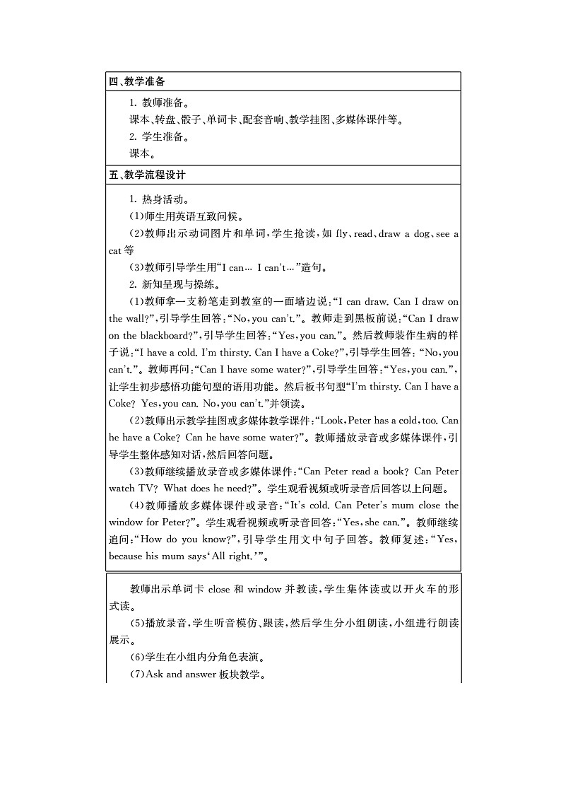 接力版 小学英语 五年级上册  Lesson 7 Can I have a coke. 课时1第2页