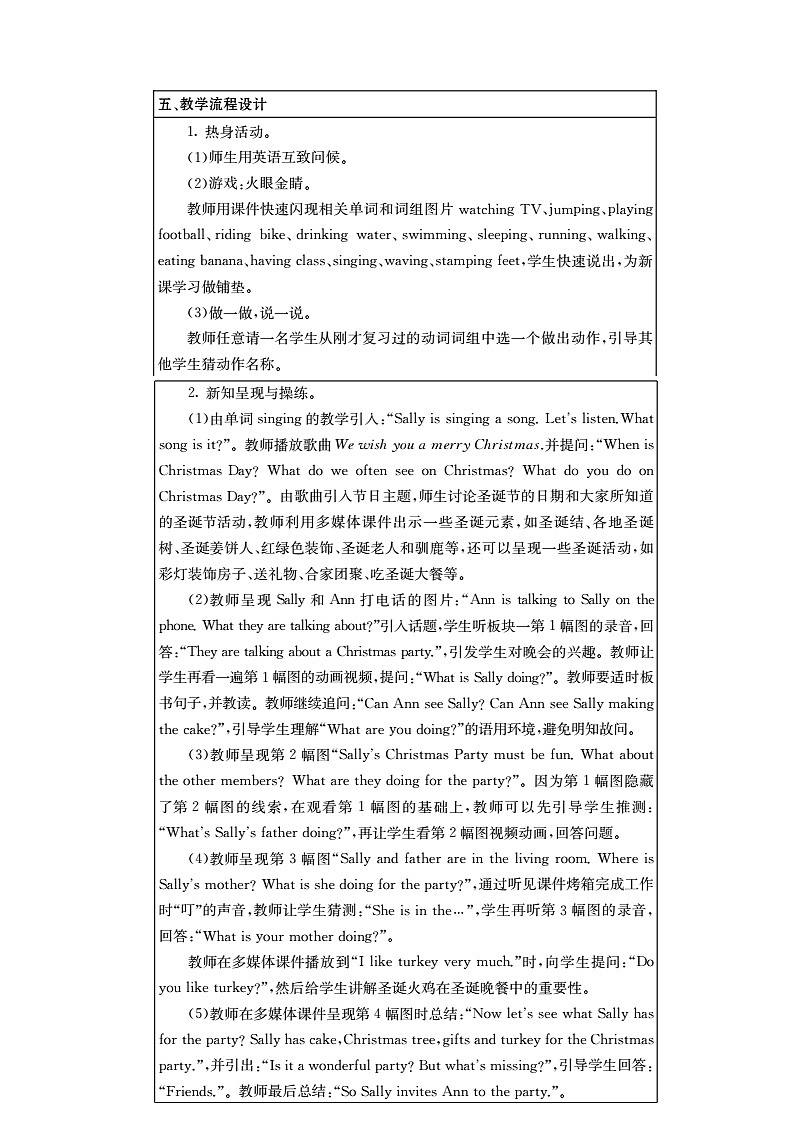 接力版 小学英语 五年级上册 Lesson 9 Merry Christmas! 课时1 试卷02