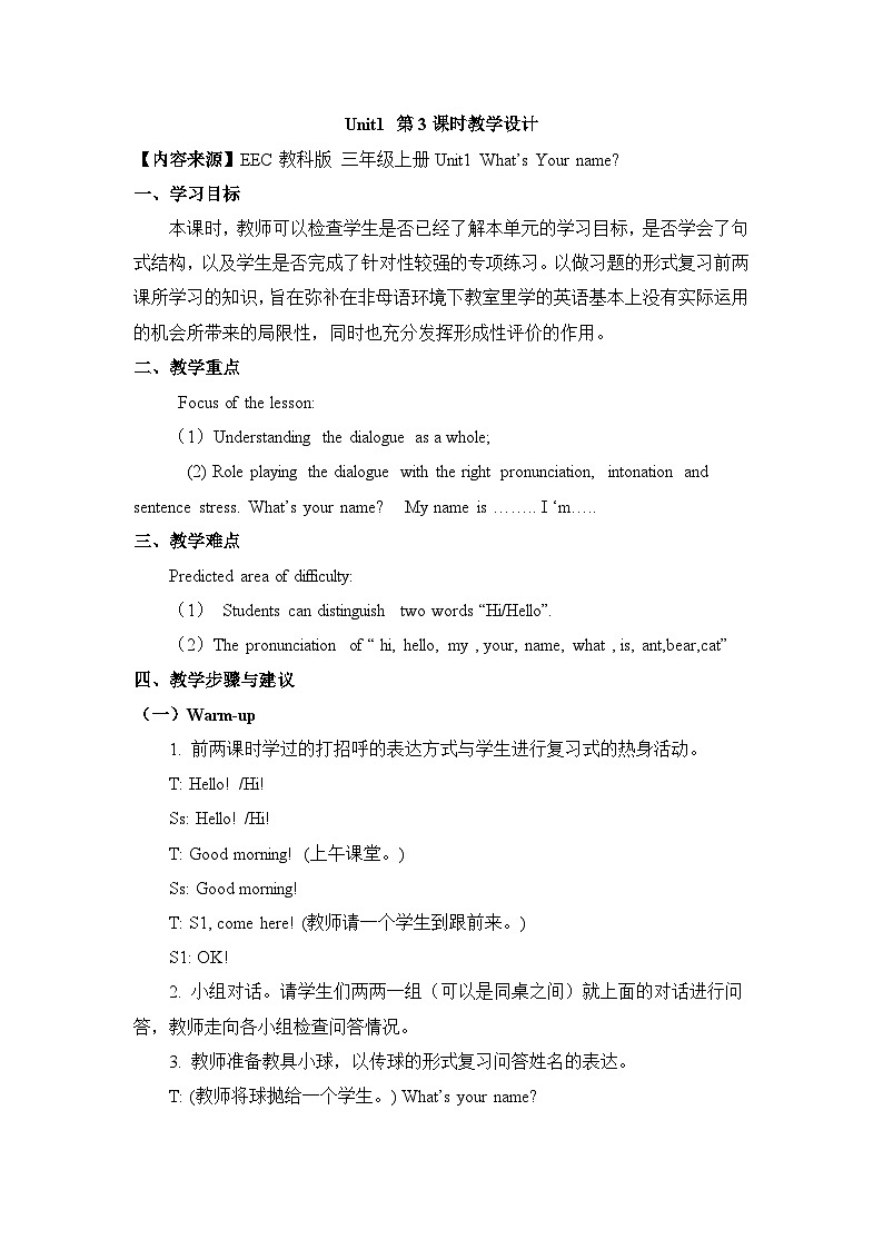 教科版（EEC）小学英语 三年级上册 Unit 1 What’s Your name 第3课时 （教案）第1页