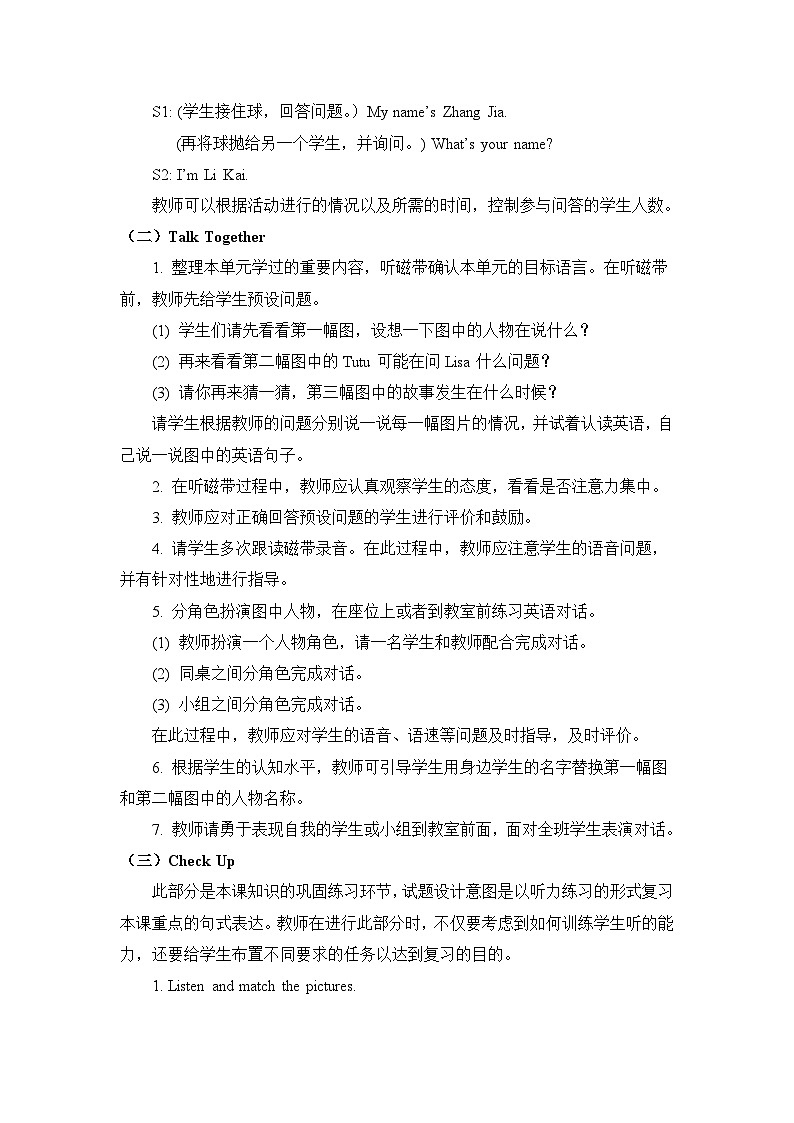 教科版（EEC）小学英语 三年级上册 Unit 1 What’s Your name 第3课时 （教案）第2页