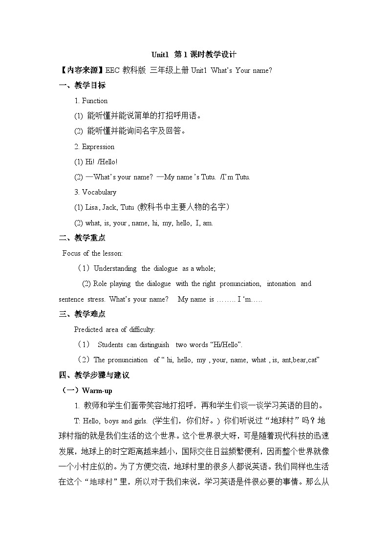 教科版（EEC）小学英语 三年级上册 Unit 1 What’s Your name第1课时 （教案）第1页