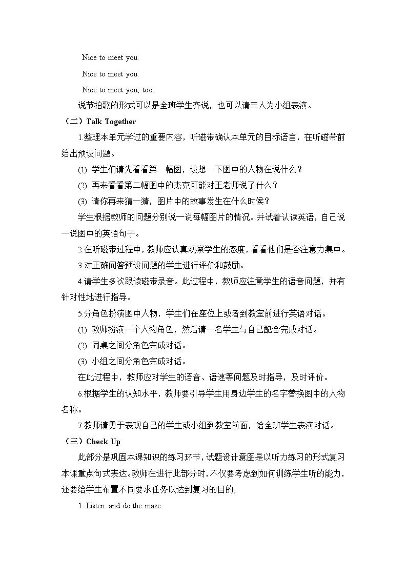 教科版（EEC）小学英语 三年级上册 Unit 2 Nice to Meet You 第3课时（教案）02